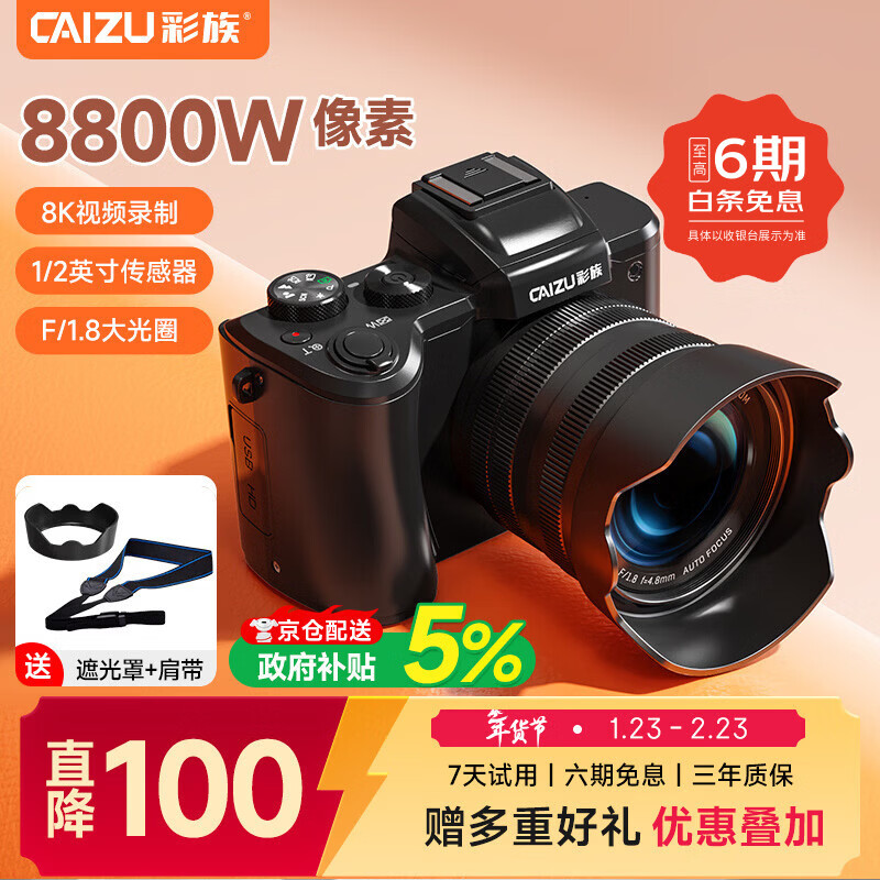 ���壨CAIZU��8800������˫�㳬���������8K��Ƶ���ż�Vlog΢�����1/2Ӣ�紫����������Wifi����ȡ��ccd��Ƭ��