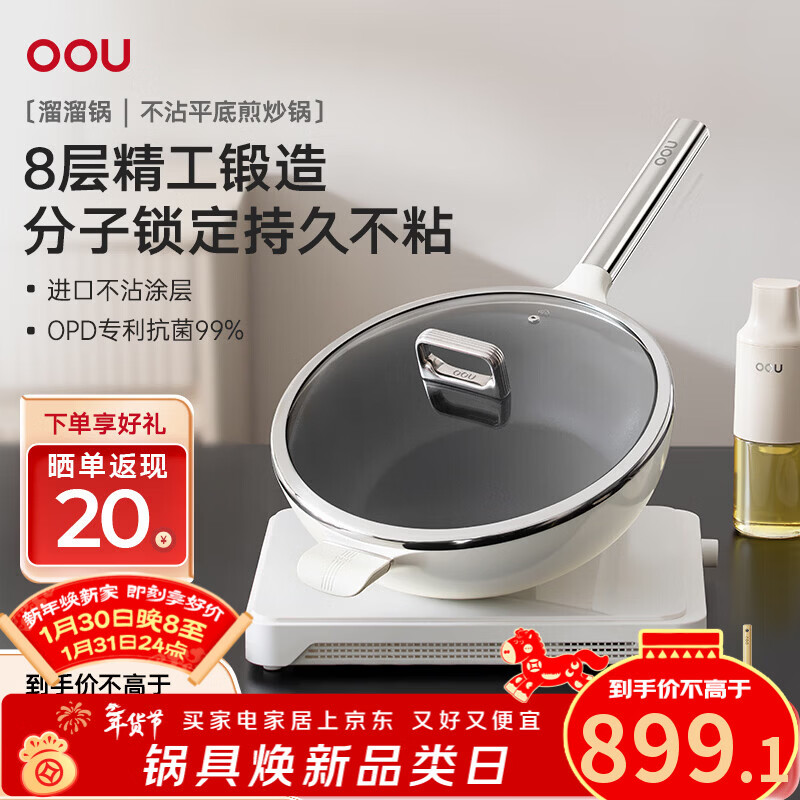 OOU不粘炒锅平底煎锅不锈钢 少油烟炒菜锅燃气电磁炉通用32cm|溜溜锅