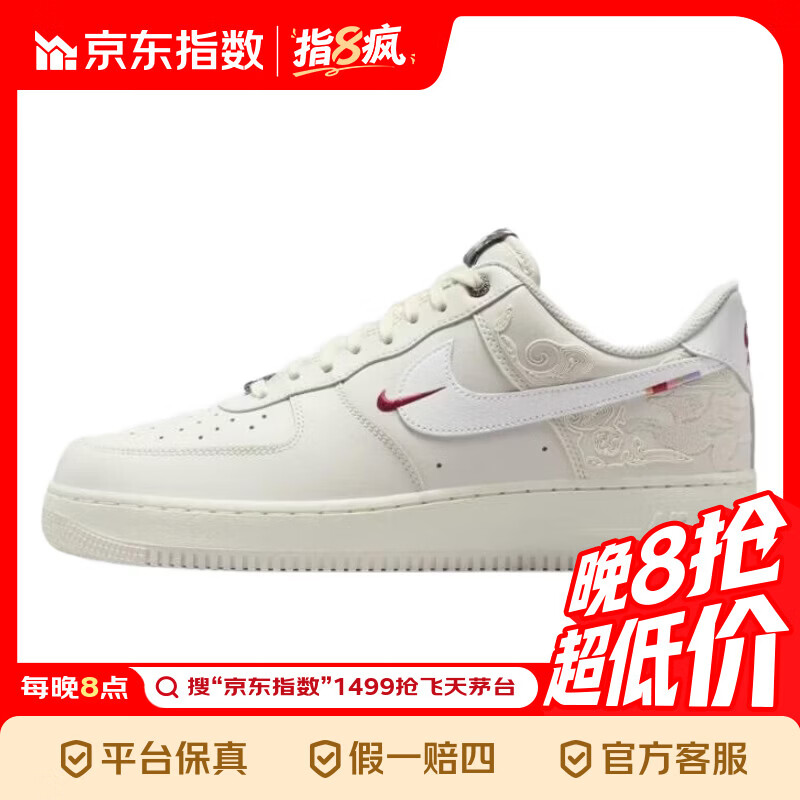 耐克（NIKE）AIR FORCE1 '07 AF1马年限定脱缰系列 新年款空军一号 IQ1119-011 IQ1119-011 41