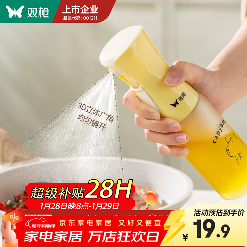 双枪雾化喷油壶定量控油家用食品级酱油醋油壶厨房家用不挂油喷油瓶 【活动—佛系卡皮】强雾化1支