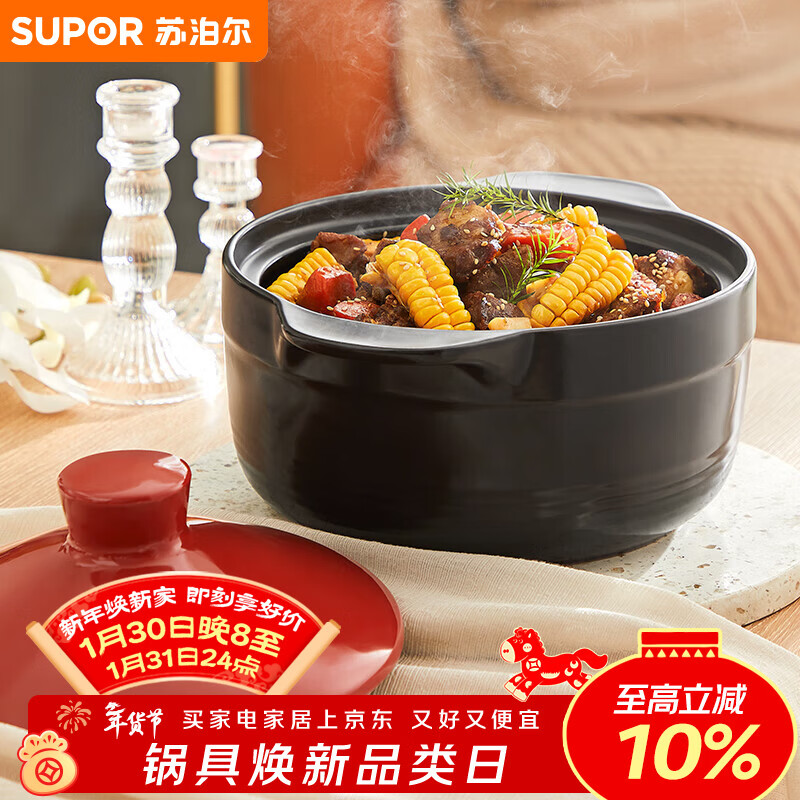 苏泊尔（SUPOR）砂锅煲汤锅炖锅3.2L养生煲耐高温不开裂陶瓷煲