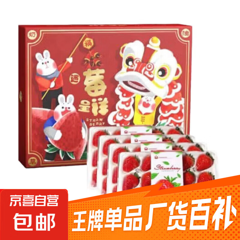 大凉山红颜草莓99牛奶油草莓【多地次日达】草莓水果礼品盒京顶鲜 4盒礼箱装【80%人选-自食推荐】 单盒净重（200g-300g）【单果12g+】