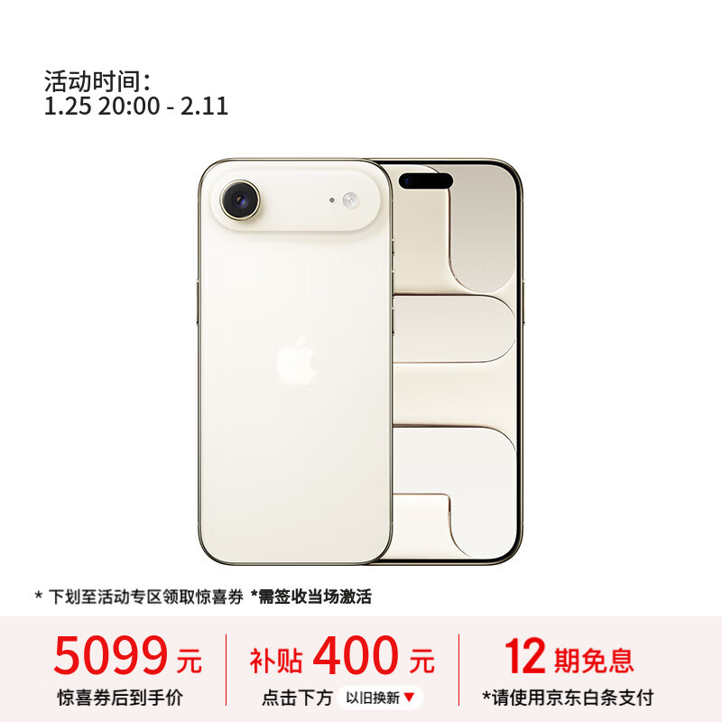 Apple/苹果【需现场激活】iPhone Air 256GB 浅金色 【仅支持eSIM】