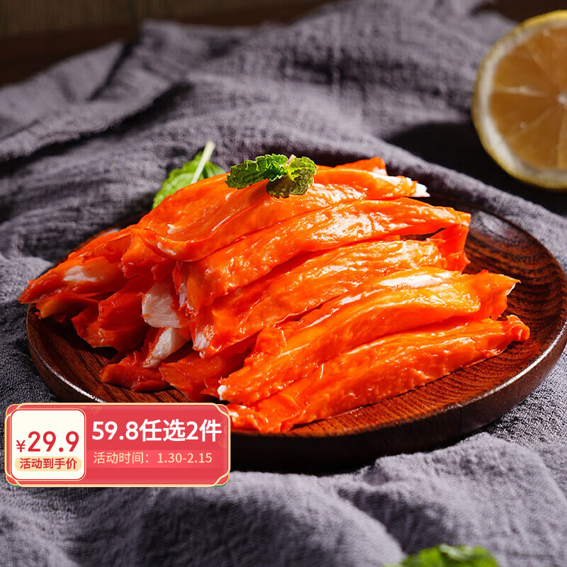 美加佳松叶鳕鱼蟹味柳400g（200g*2袋）低脂肪手撕高蛋白沙拉鳕鱼蟹肉棒