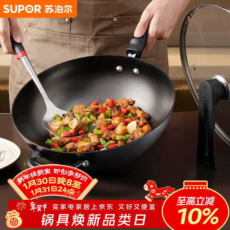 苏泊尔 SUPOR 铸铁不易锈健康无涂层铁锅32cm炒菜锅EC32LF01
