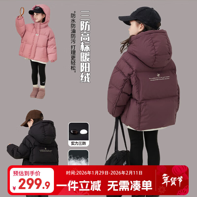 图图小象儿童羽绒服90白鸭绒加厚女童三防外套锁温 暗紫色 120身高约120cm