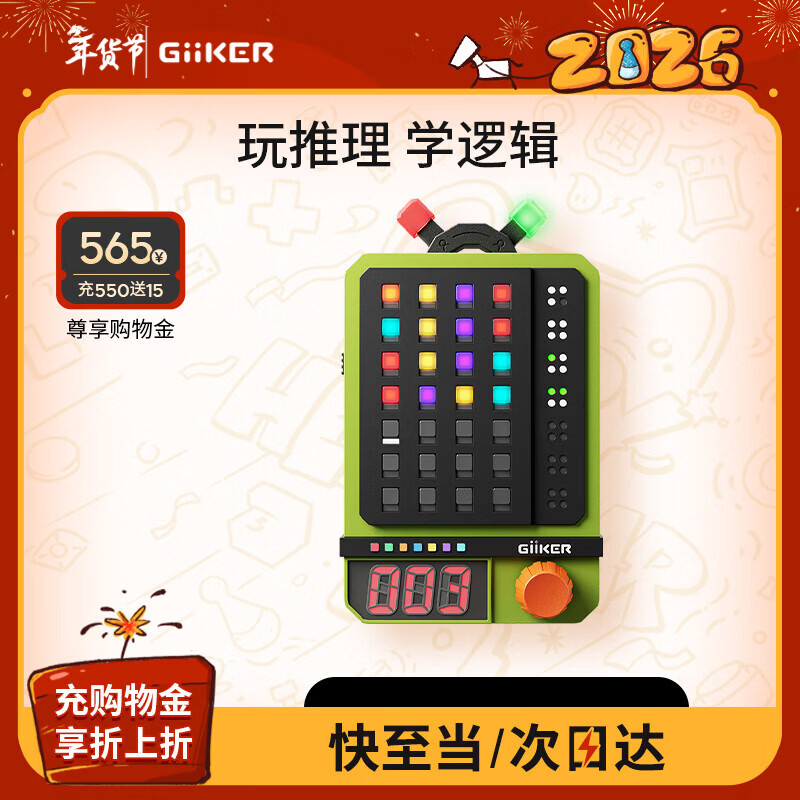 计客超级密码机益智玩具解码器新年礼物儿童男女孩生日解密游戏学生