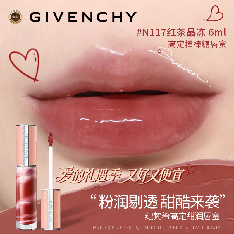 ����ϣ��Givenchy���߶������������۴���6ml�ں�ˮ�󻤴���辧��N117���˽�����