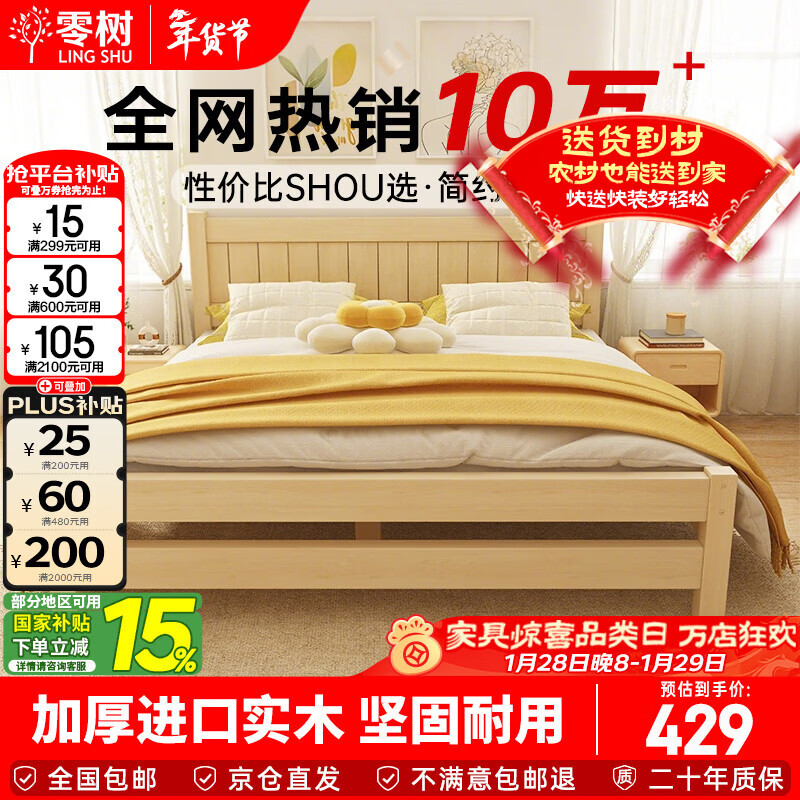 零树实木床主卧双人床卧室家具单人床出租房床【包安装】1.8m*2mGS-05