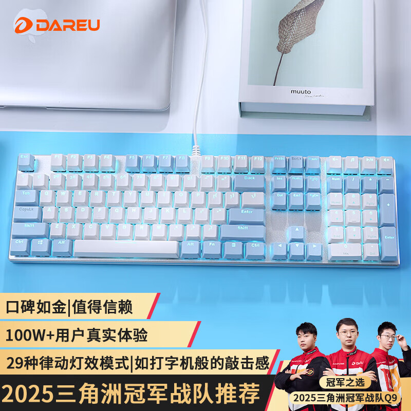达尔优（dareu）EK815机械合金键盘 有线键盘 游戏键盘 108键单光 男生女生 电脑键盘  白色蓝色 青轴