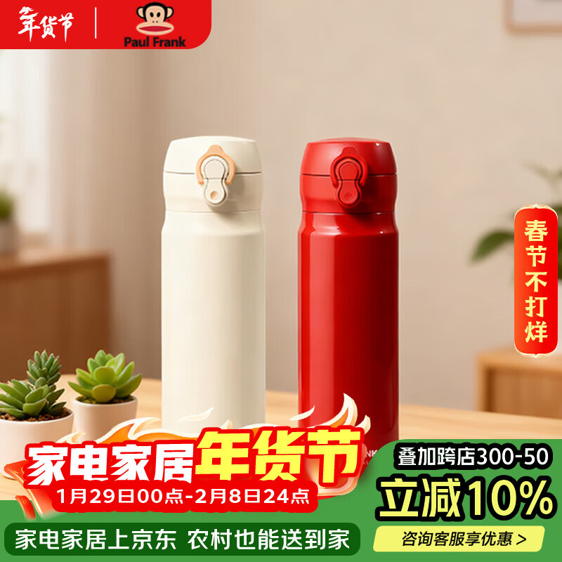 paul frank保温杯PF1003泡茶杯饮水杯子颜色随机发货