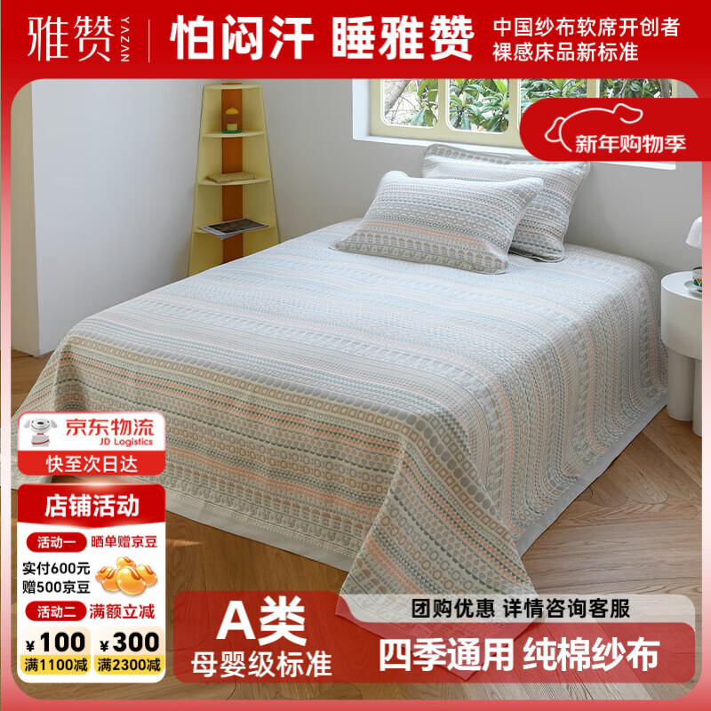 雅赞软席床单床垫纯棉纱布新疆长绒棉母婴A类四季通用【商场同款】 松鼠坚果-经典款 加大双人款220*240