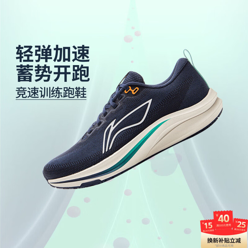 李宁赤兔8 |跑步鞋男鞋男士减震舒适低帮轻量专业训练运动鞋
