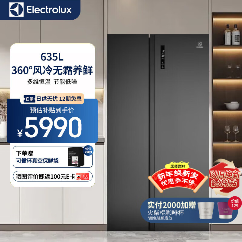 伊莱克斯（Electrolux）635L双开门冰箱 超大容量风冷无霜多维恒温节能低噪  ESE6600B-B