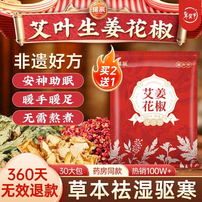 �����������������ݽ�ҩ����ʪ���ź�Ƣθ�麮����������ԡ��30g*30��