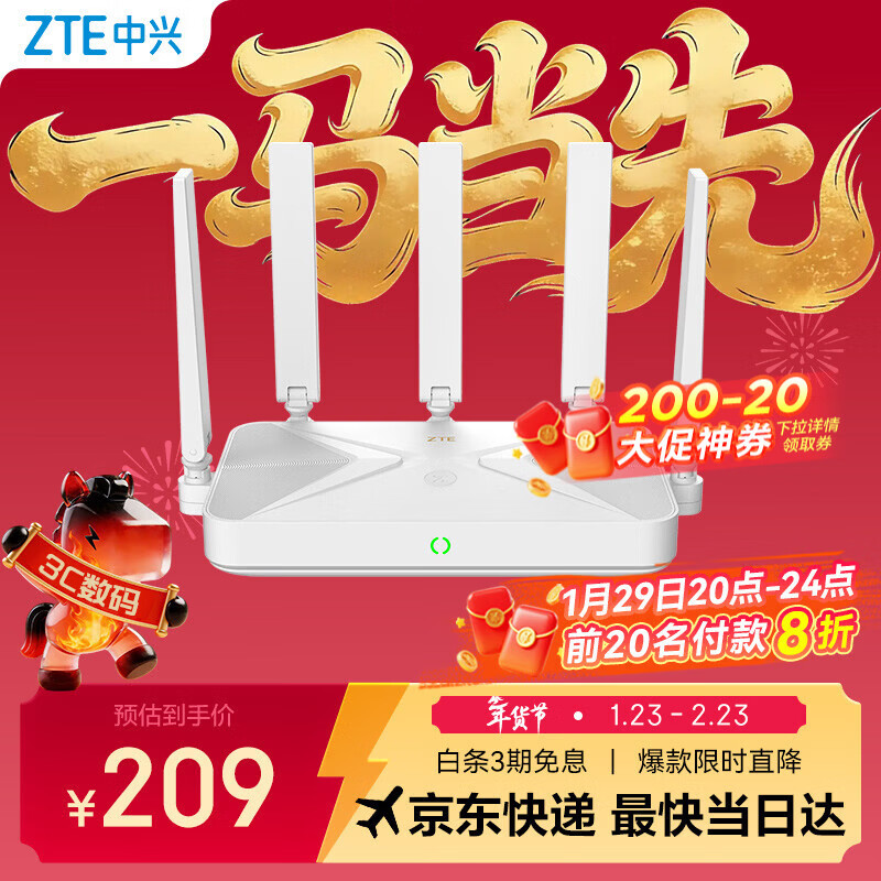 中兴（ZTE）巡天BE5100无线家用wifi7路由器 自研10核芯片 千兆双频5颗信号放大器穿墙王游戏加速