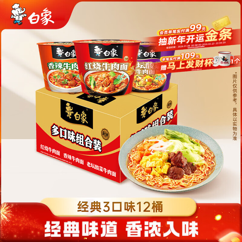 ���� ������ ����ţ��+����+��� 3��ζ12Ͱ������װ plus��Աֱ���Ѷ�Ӧ���⣬���ּ�24.06Ԫ