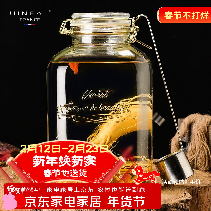 游驿（UINEAT）玻璃泡酒专用瓶密封罐家用酿酒坛10斤泡酒容器酒瓶