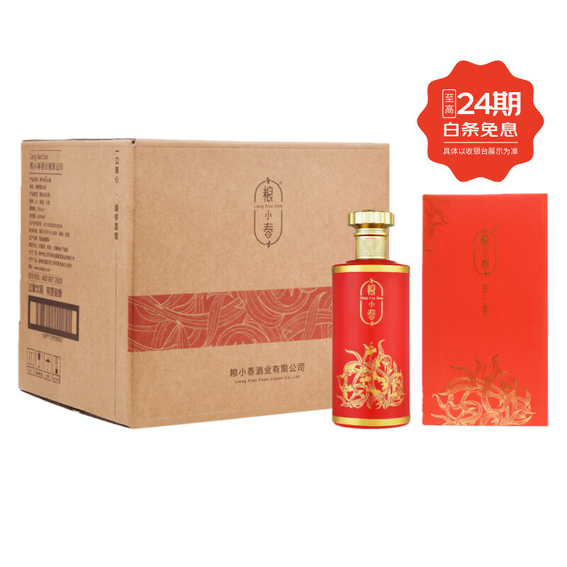 粮小春红隐53度酱香型白酒纯粮自饮口粮酒春节年货送礼酒整箱装 53度 500mL 6瓶