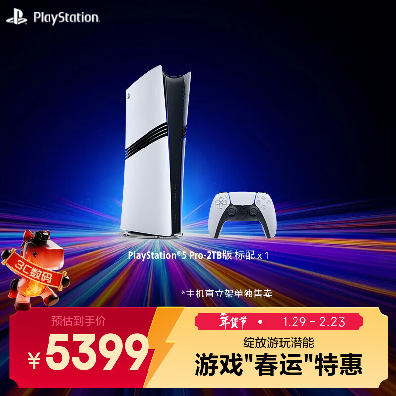 索尼（SONY）PS5 PlayStation5 Pro 国行PS5 Pro游戏机 家用游戏机主机  