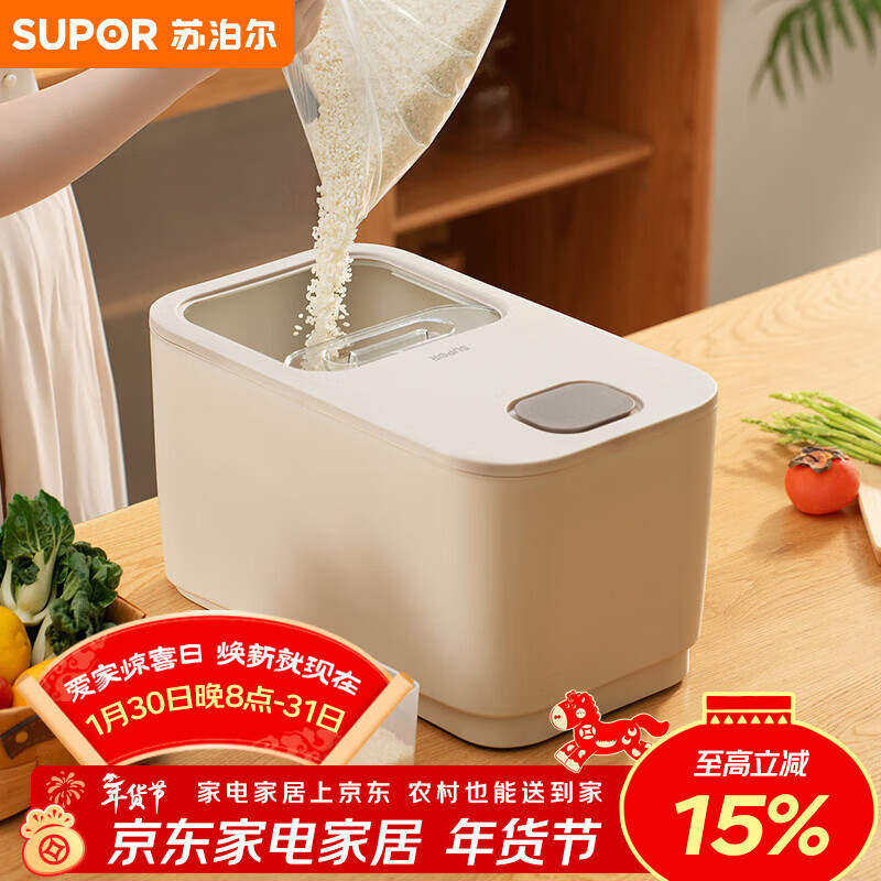 苏泊尔SUPOR 推盖米桶食物储存防虫防潮大容量存储20斤 KG20AK10