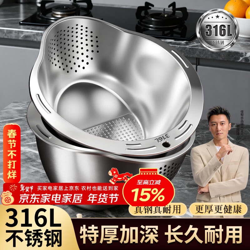 佳帮手【谢霆锋推荐】316L不锈钢沥水篮多功能淘米神器家用洗米洗菜洗水果厨房专用洗菜盆