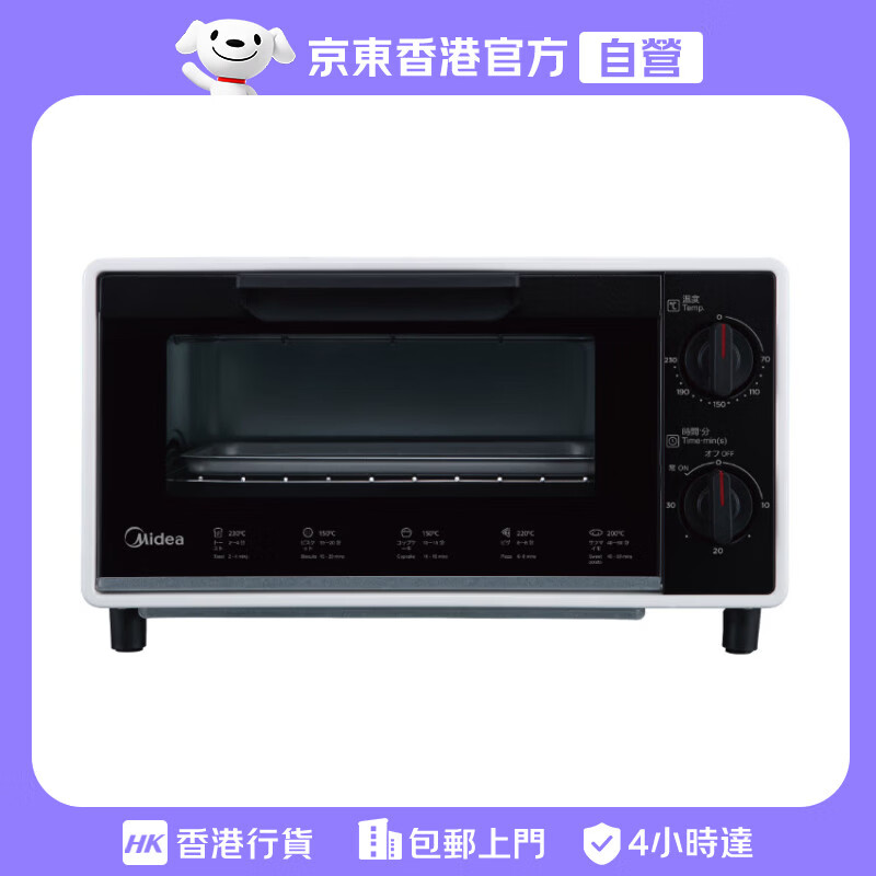 美的(Midea)【香港行貨】8公升焗爐 烤箱 家用电器 - MT0820