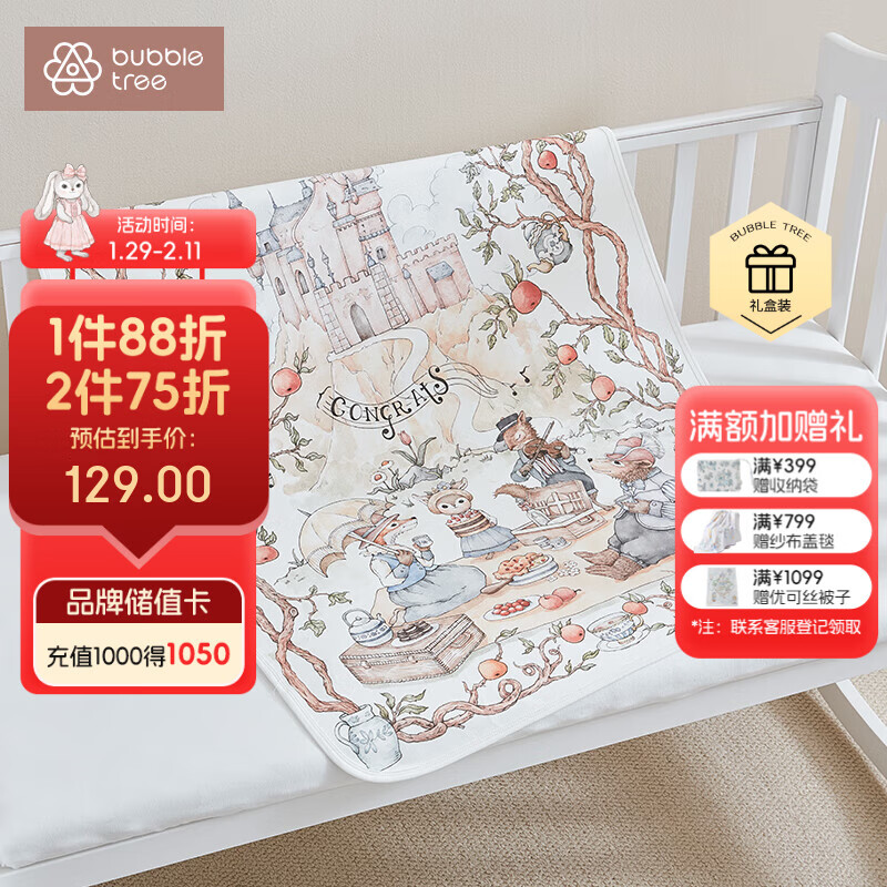 BUBBLE TREE婴儿隔尿垫新生儿防水透气可洗儿童大尺寸宝宝护理垫床垫70*90cm