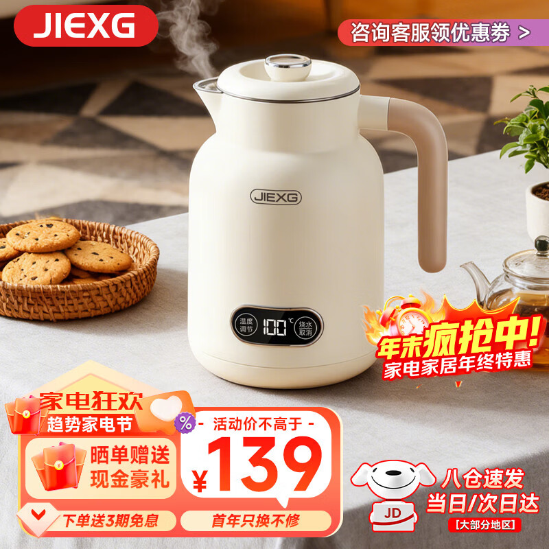 JIEXG德国电热水壶 烧水壶 智能烧水不锈钢电热壶电水壶开水壶全自动恒温壶婴儿冲奶保温一体无缝内胆 1.2L 【六档恒温保温】升级316无缝内胆