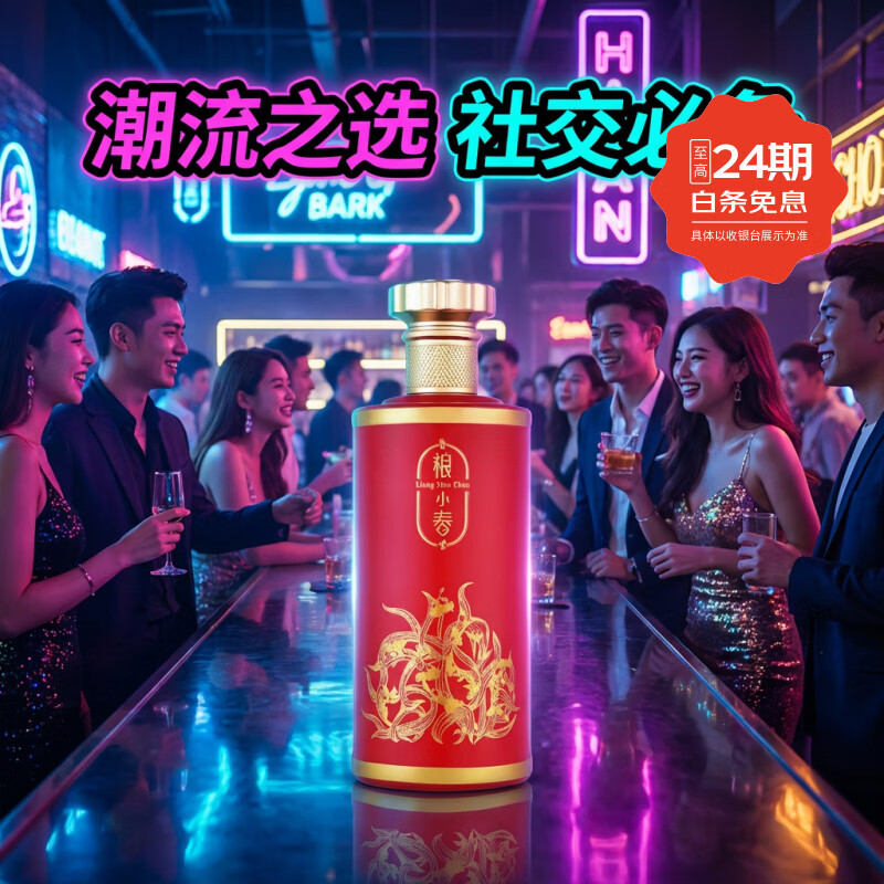 粮小春红隐53度酱香型白酒纯粮酿造酒年货送礼宴请优选 单瓶装 53度 500mL 1瓶
