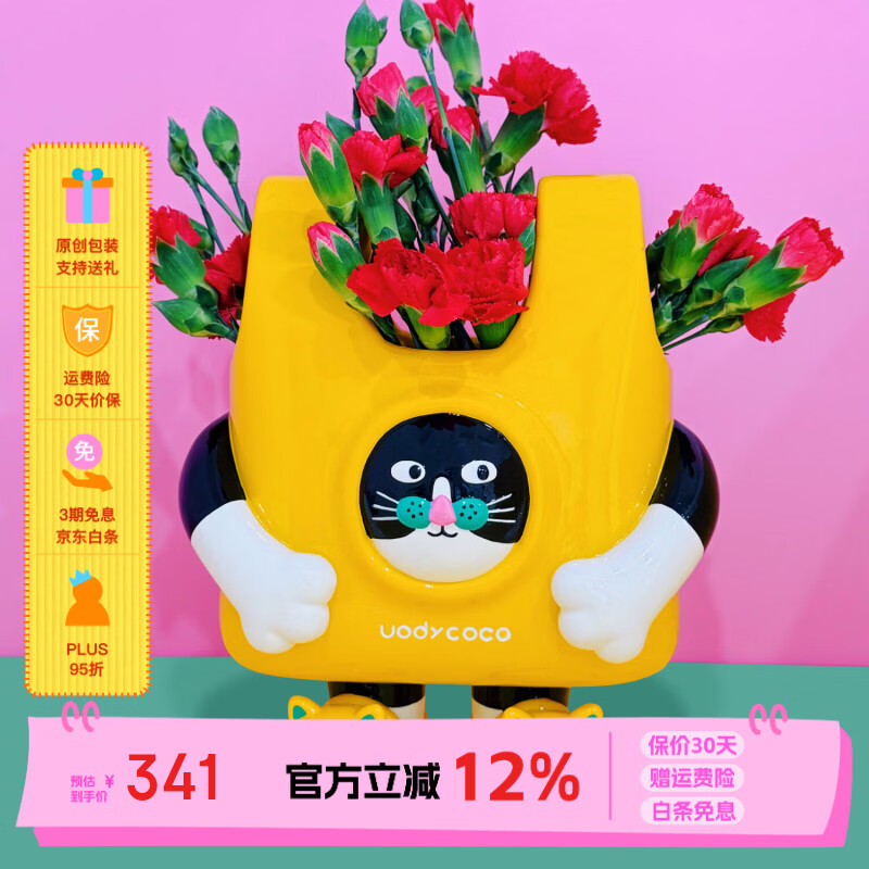 UODYCOCO原创小富贵花瓶手绘设计高级感轻奢可爱卡通创意插花容器生日礼物 小富贵手提袋花瓶