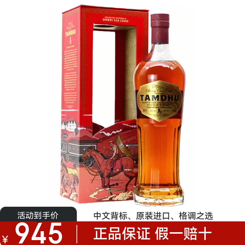 马爹利正品行货 布克斯小批次波本威士忌 美国原装进口洋酒烈酒节日送礼 檀都马年限量版700ml