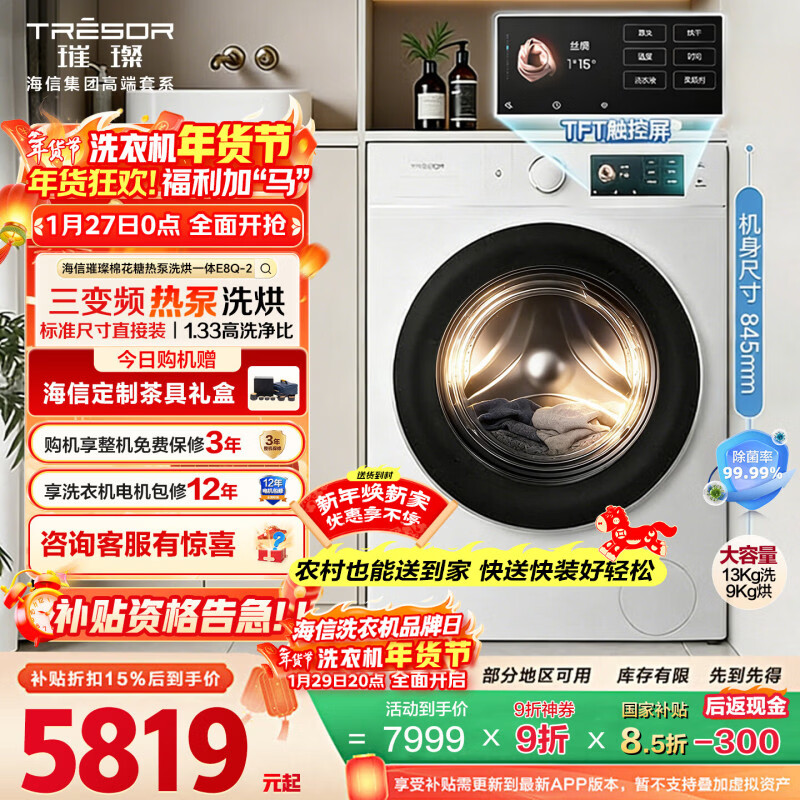 ���ţ�Hisense�����޻���E8Q-2 ȫ��Ͳϴ�»� 4��1�ȱ�ϴ���ˮ����������� ����0��ϴWH130E8Q-2