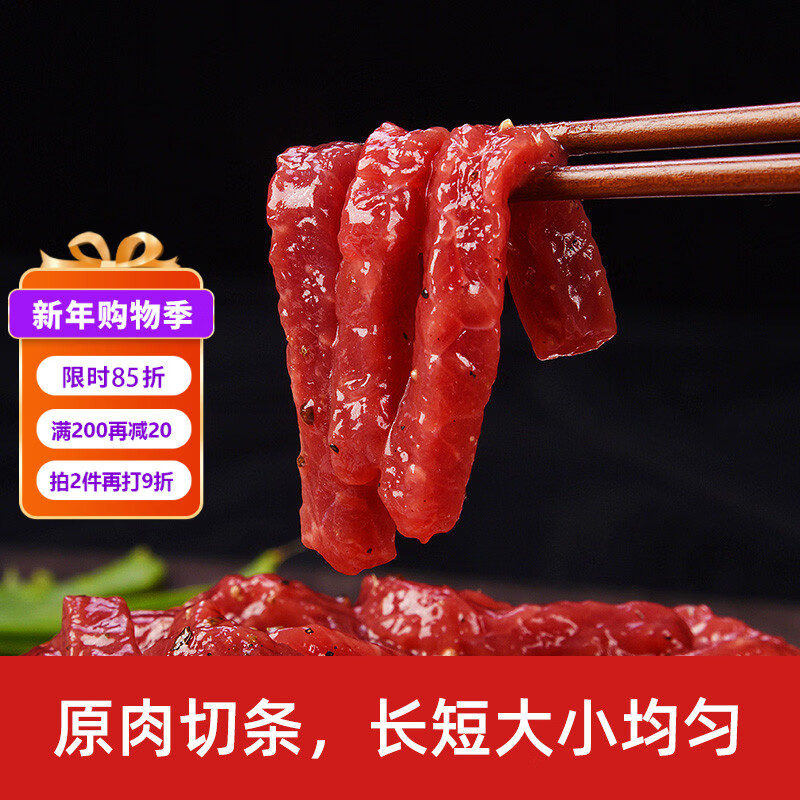 一号私厨黑椒牛柳条1.2kg小炒烧烤肉火锅食材免洗生鲜半成品调理牛肉条 200g*6盒（超值）