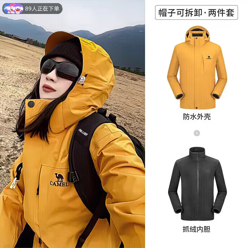 骆驼（CAMEL）冲锋衣女三合一可拆卸两件套新款加绒户外防风防水登山服单外套男 谷子黄【三合一可拆卸】 男女同 L 建议115-130斤