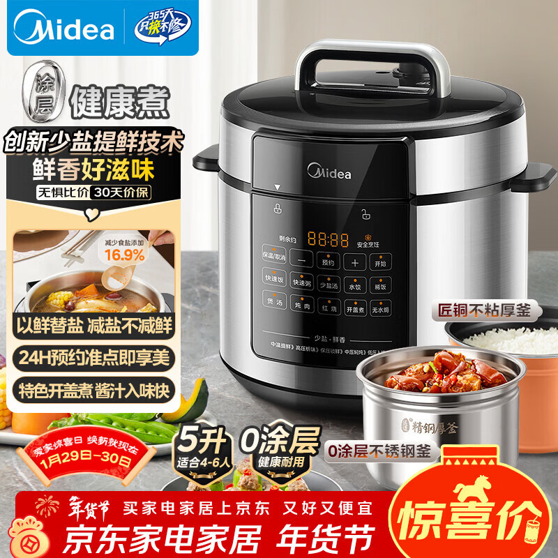 美的（Midea）电压力锅5L家用智能0涂层钢胆大屏操控智能开盖煮双胆电饭煲高压锅适用4-6人MY-E5915G京东年货