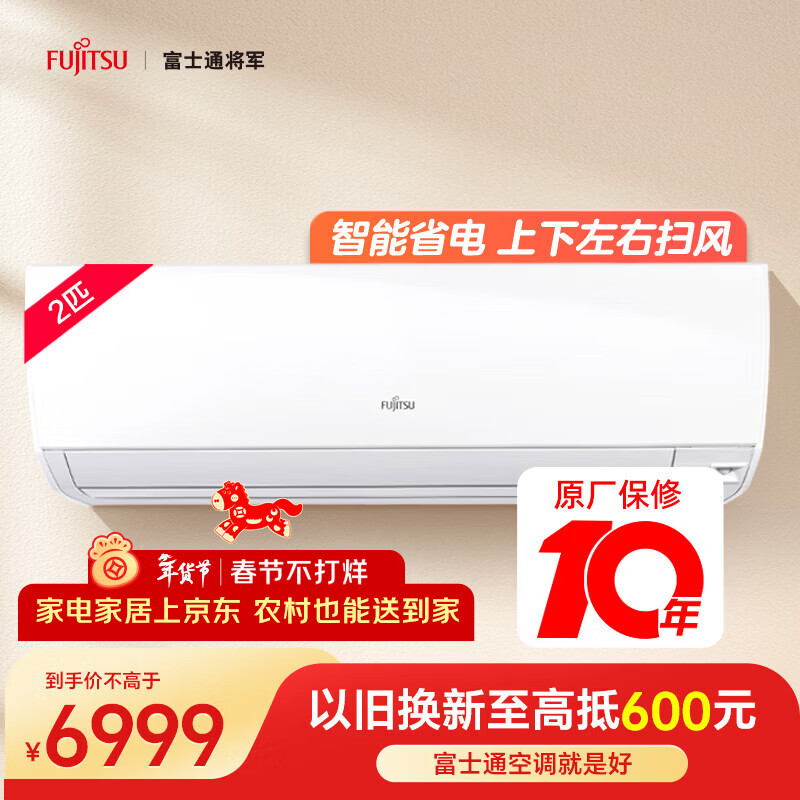 FUJITSU/��ʿͨ KMϵ�� 2ƥ �һ� KFR-50GW/Bpkma 