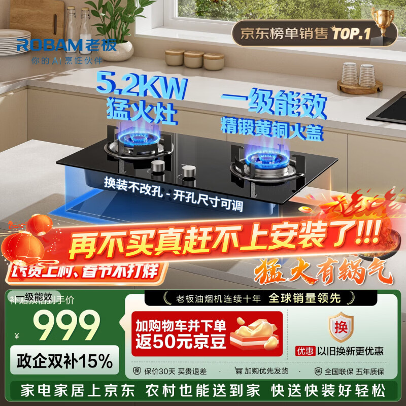 老板星辰燃气灶免费上门安装20B2A家用天然气双灶嵌入式煤气灶5.2kW可调节换装不改孔灶具灶台国家补贴