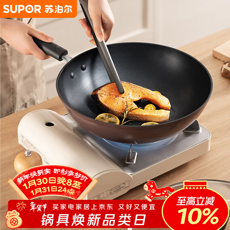 苏泊尔（SUPOR）不粘锅炒锅 平底炒菜锅牛排煎锅少油烟30cm电磁炉燃气通用