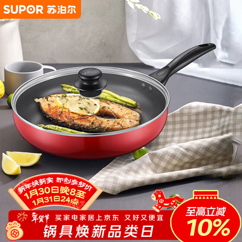 苏泊尔SUPOR 平底锅 炫彩不粘煎锅牛排锅28cm燃气灶明火专用EJ28M4