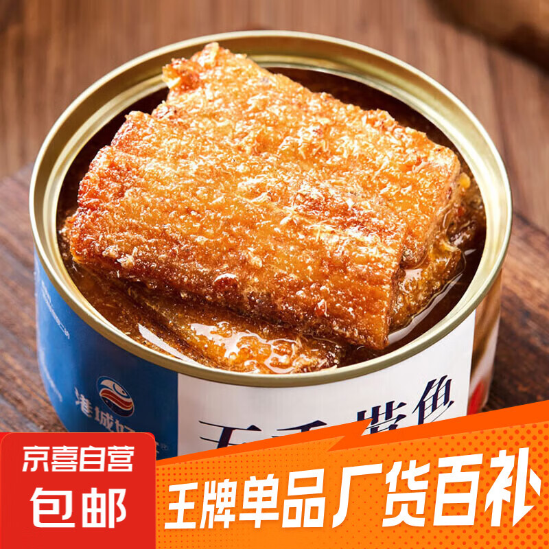 五香带鱼即食小海鲜罐头海鲜水产鱼类罐头香辣零食小吃香辣带鱼 2罐(五香1+香辣1)