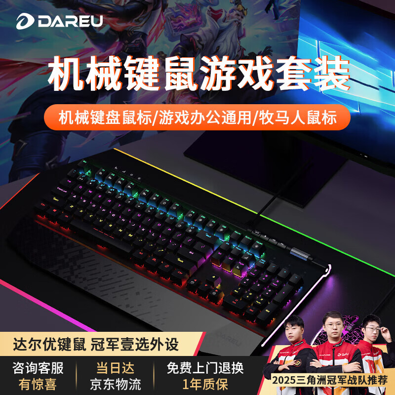 达尔优 EK812 青轴机械键盘套装仅售240元 达尔优 EK812 青轴机械键盘套装仅售240元