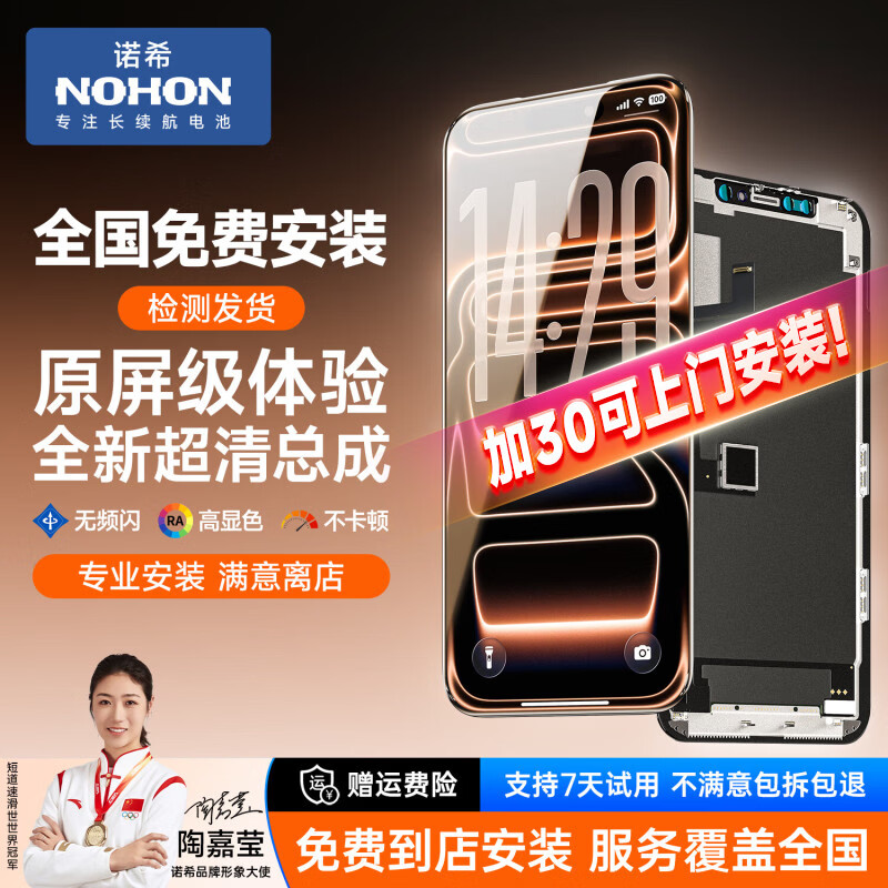 ŵϣ��NOHON��������װ������ƻ��11��Ļ�ܳ�12/13/Pro Max��OLED��ĻiPhone X/XR/XSԭ���� ƻ��13��Ļ�ܳɡ�ԭ�ʸ��塿 ���갲װ-�ջ�����ϵ�ͷ�
