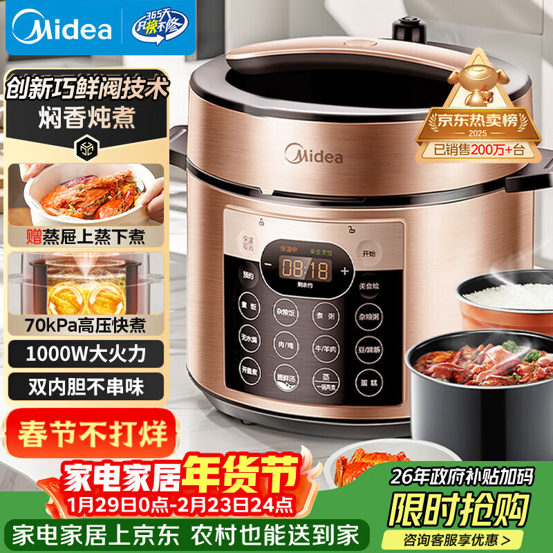 美的（Midea）【国家补贴】电压力锅5L双胆电饭煲高压锅 全自动智能预约家用4-6人开盖火锅煮小米饭锅YL50Q3-451