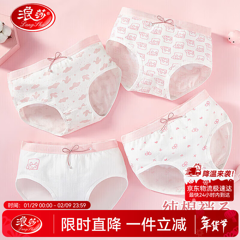浪莎儿童内裤女童内裤学生成长期三角少女内裤中大童女孩4条装内裤160