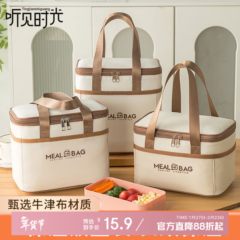 听见时光保温袋手提保温包学生上班族带饭保温饭盒袋手提便捷收纳袋小号