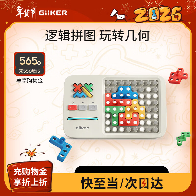 计客超级积木电子拼图益智玩具儿童生日礼物男孩女新年礼物逻辑思维机