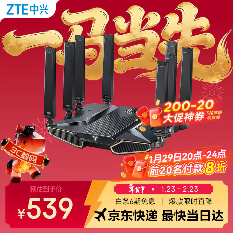 中兴（ZTE）【问天】BE7200Pro+ WiFi7家用无线路由器 双频聚合游戏加速 8颗独立放大器 满血2.5G网口