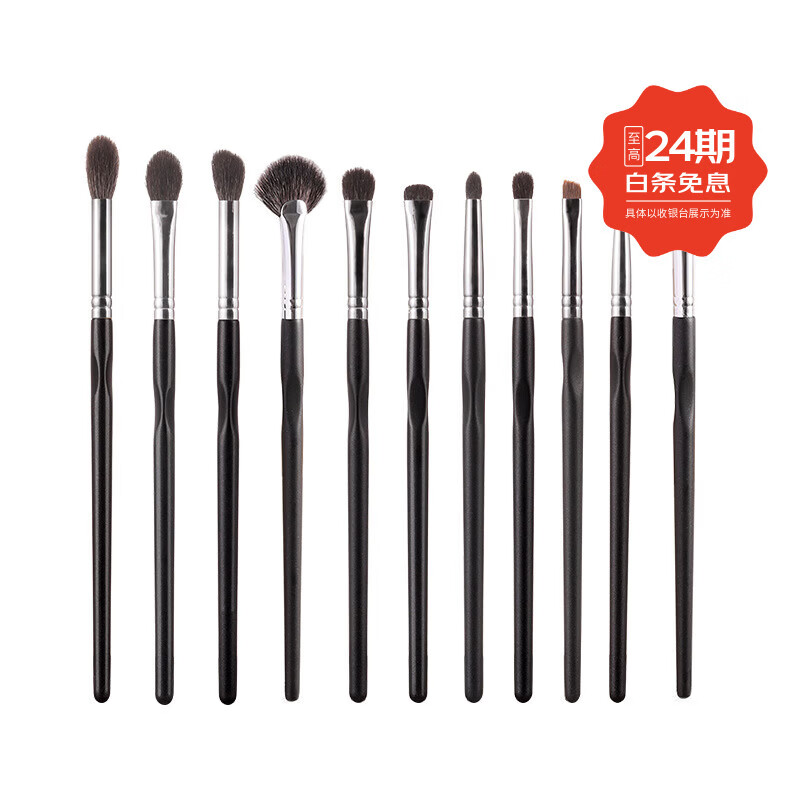 YAHLIGS眼部眼影刷全套动物毛初学者超软细光锋羊毛眼影线刷套装 动物毛眼部刷 11支 SWB11-OPP装