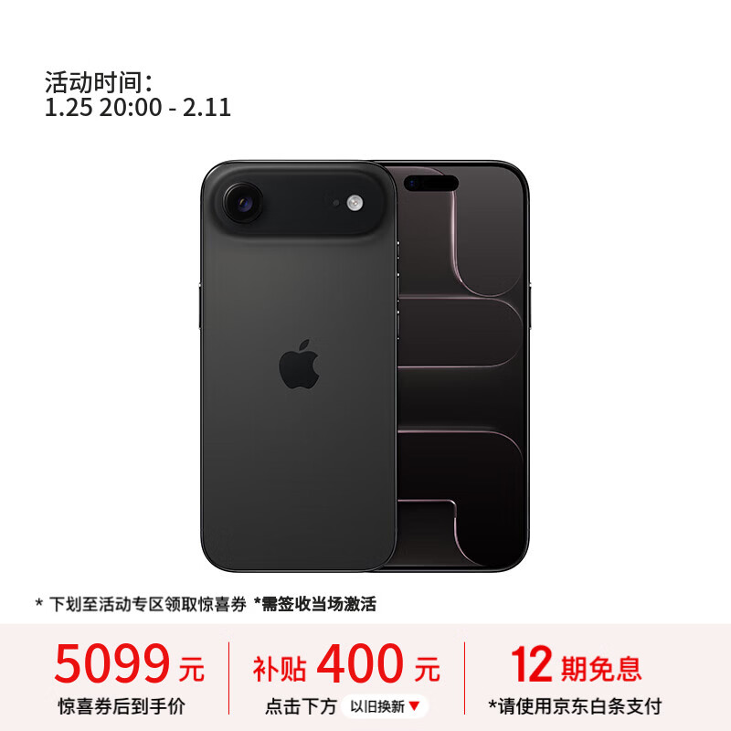 Apple/苹果【需现场激活】iPhone Air 256GB 深空黑色 【仅支持eSIM】【送移动流量卡】
